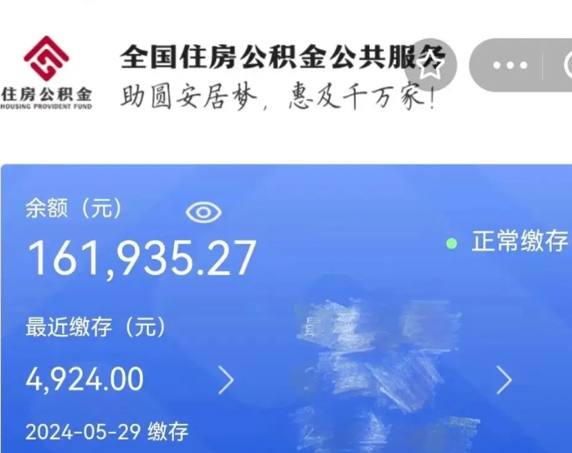 淮安公积金代取中介（有没有代取公积金的中介）