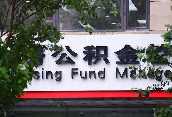 淮安公积金账号销户了怎么办（公积金账号注销了）